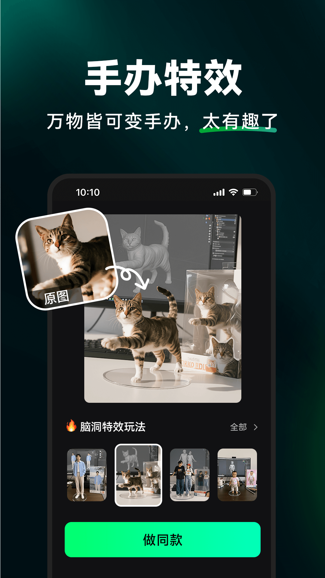应用截图1预览