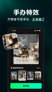 閃剪AI截圖