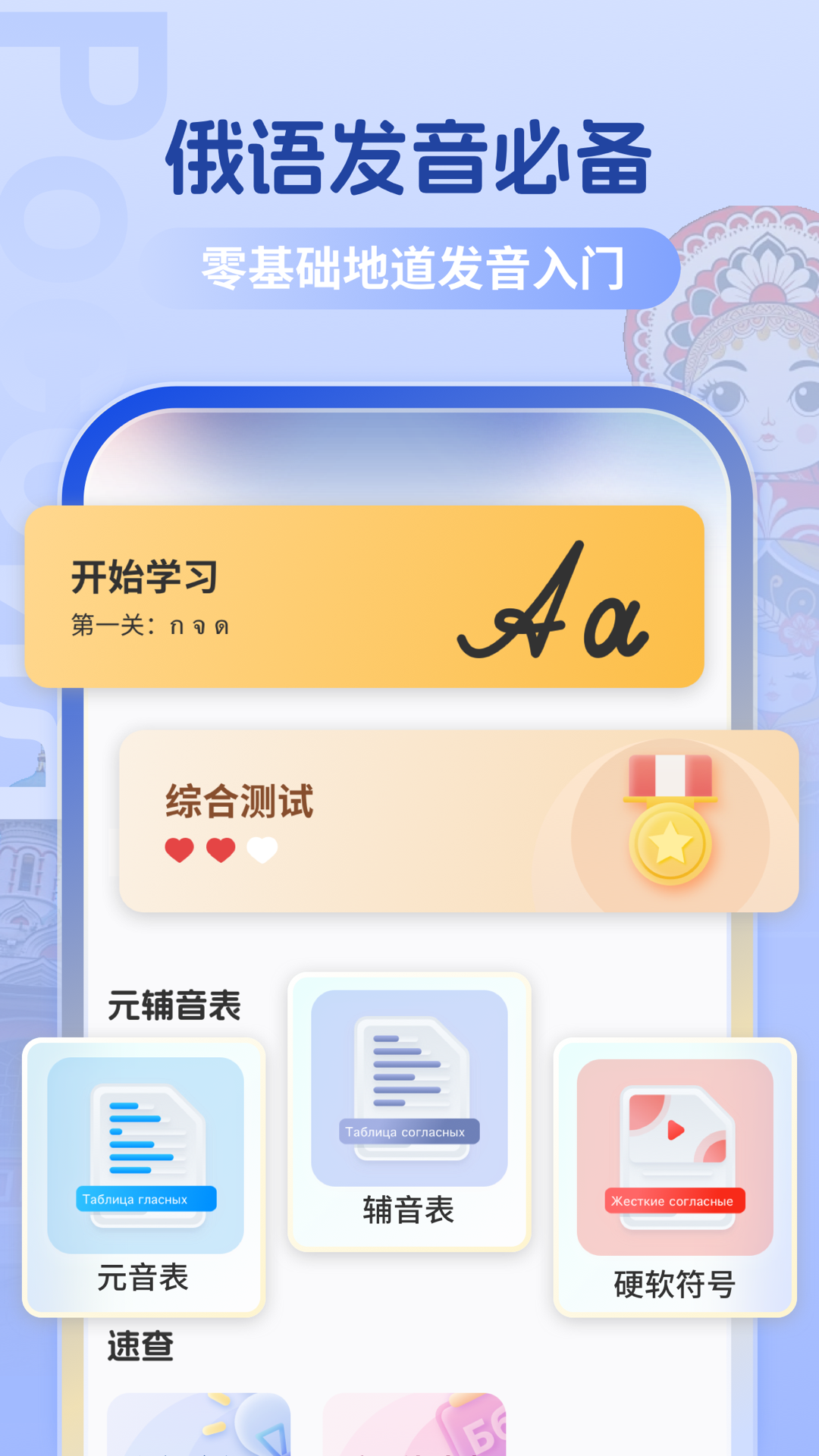 俄語(yǔ)翻譯助手截圖預(yù)覽