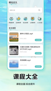 云上星盟截圖