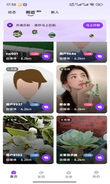 火花截圖