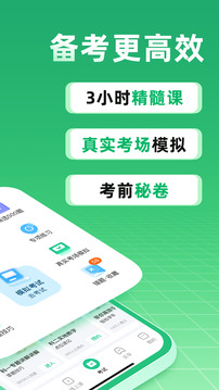 駕校一點(diǎn)通截圖
