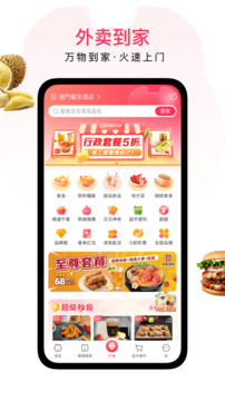澳覓截圖