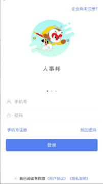 人事邦截圖