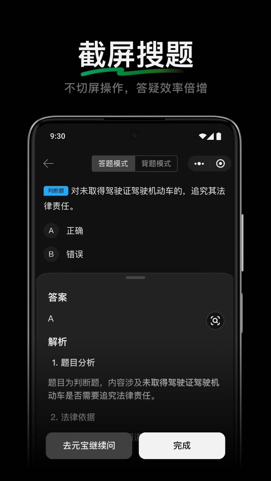 騰訊元寶截圖預(yù)覽