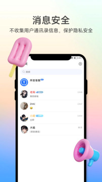 所言截圖