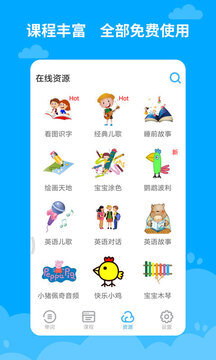 寶寶學英語截圖