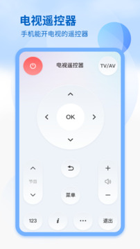 手機(jī)控制電視截圖