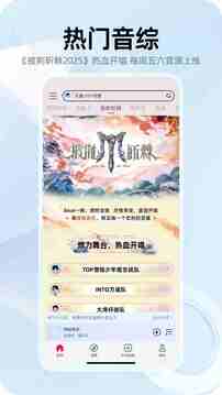 咪咕音樂截圖