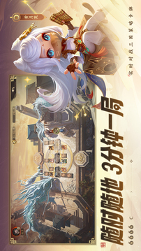 奪帥截圖