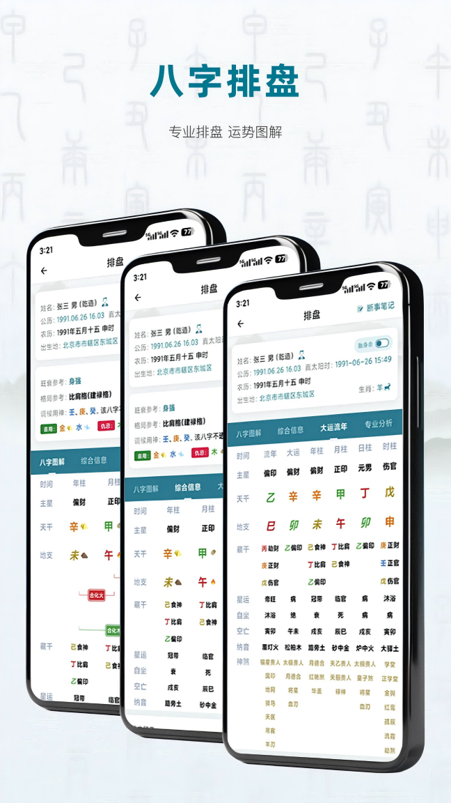 論玄截圖預(yù)覽