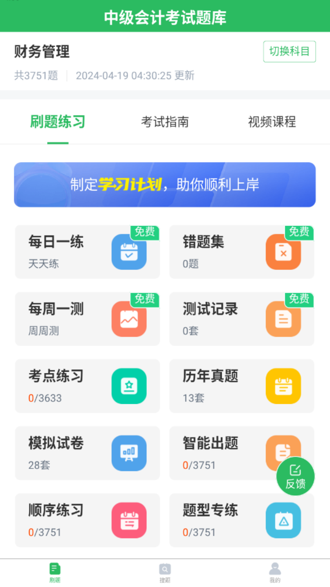 应用截图1预览