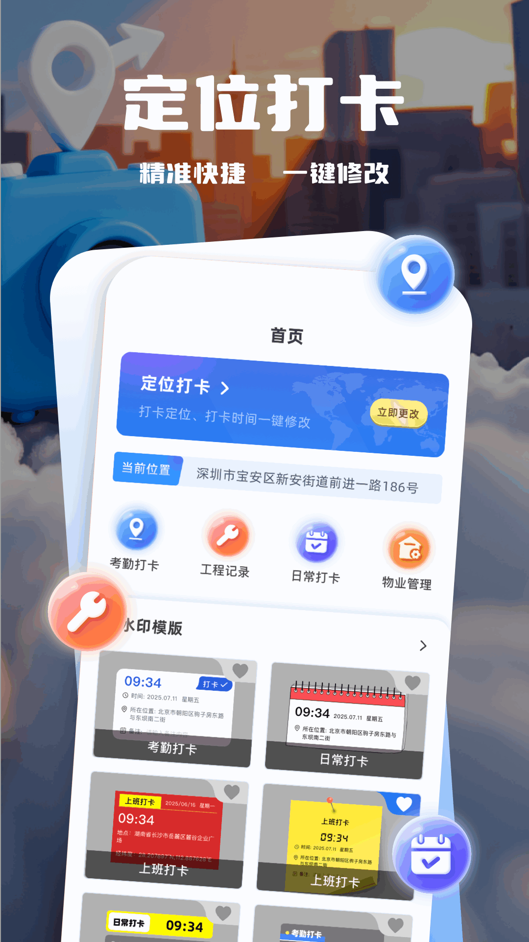 应用截图1预览