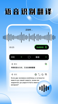 俄語翻譯器截圖