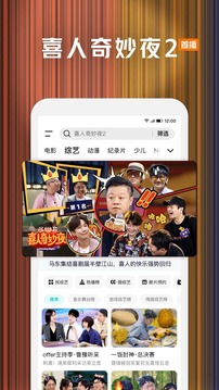 騰訊視頻截圖