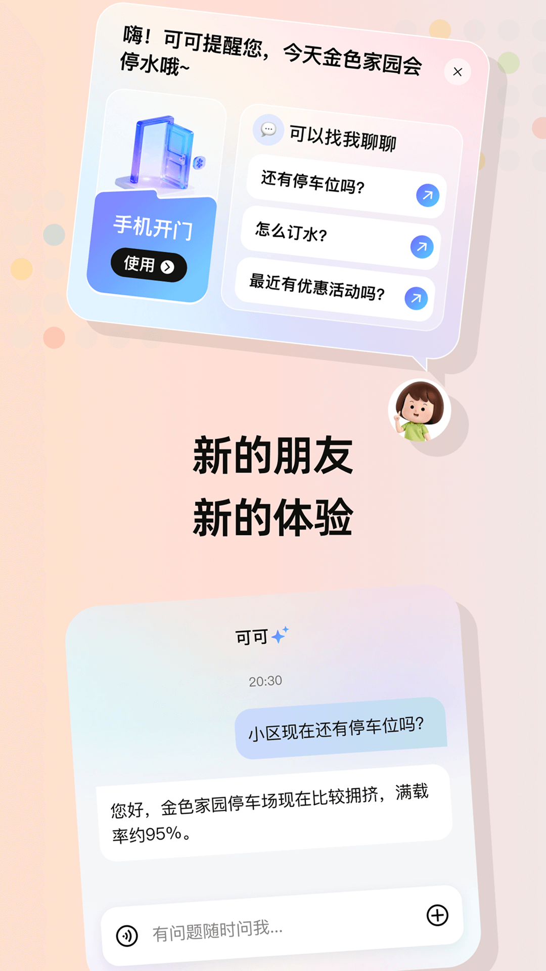 应用截图3预览