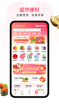澳覓截圖
