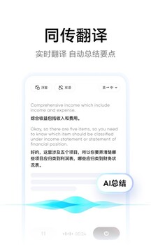 網(wǎng)易有道詞典截圖