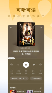 蛋花免費(fèi)小說-免費(fèi)看短劇小說聽書截圖