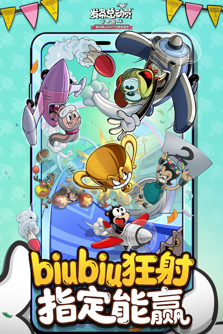 發(fā)條總動員截圖預(yù)覽