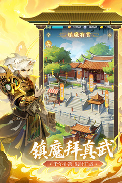 道友請(qǐng)留步截圖