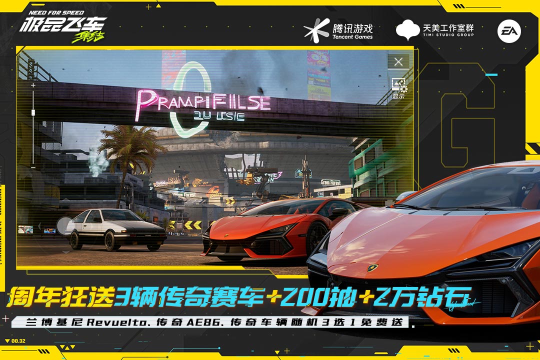 極品飛車：集結(jié)截圖預(yù)覽