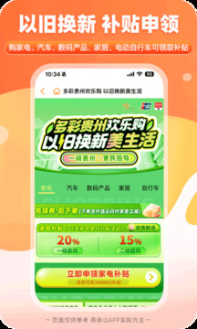 一碼貴州截圖