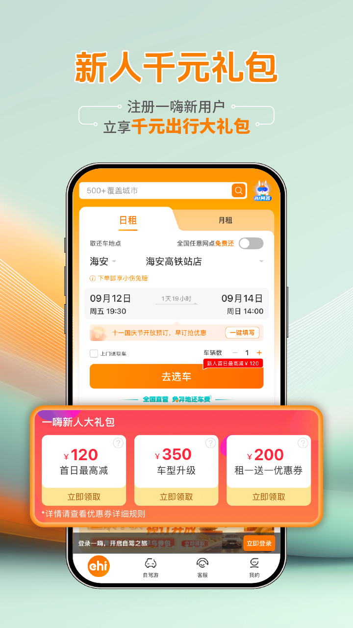 应用截图3预览
