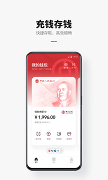 數(shù)字人民幣截圖