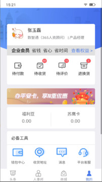 人事邦截圖