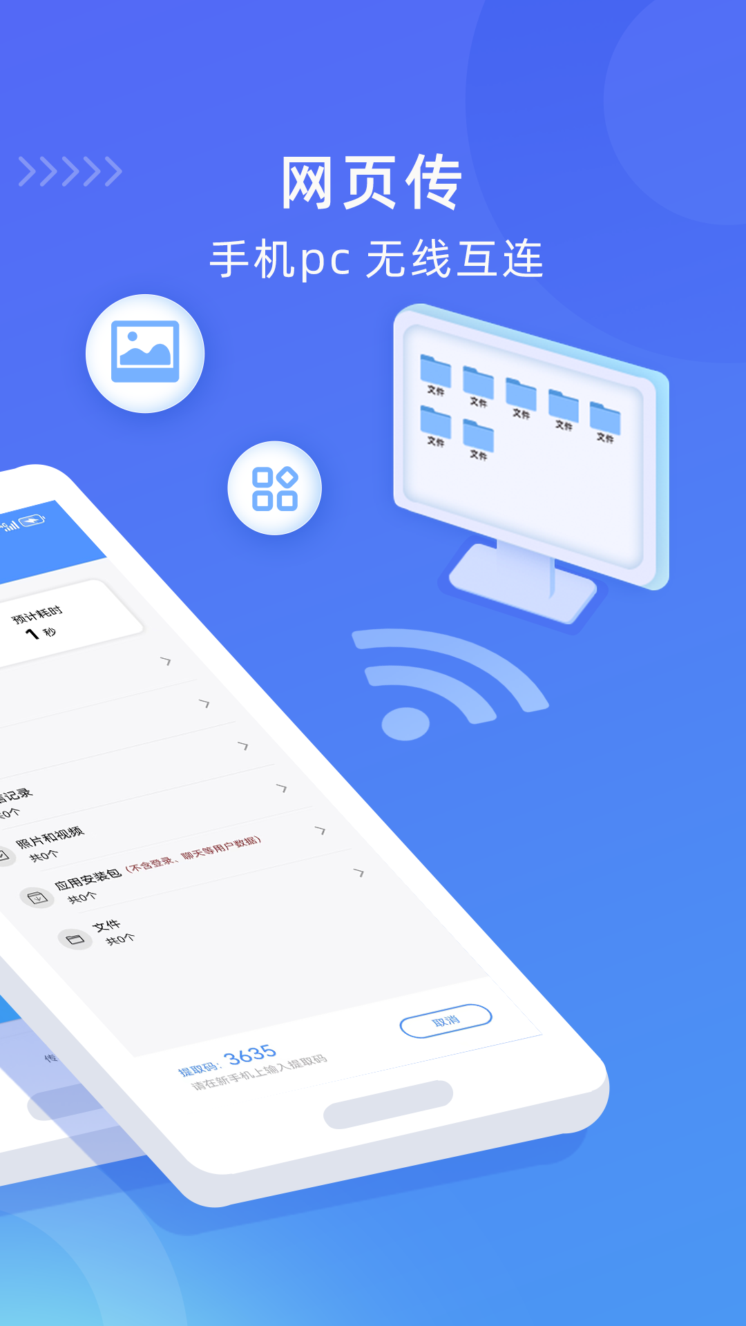 应用截图2预览