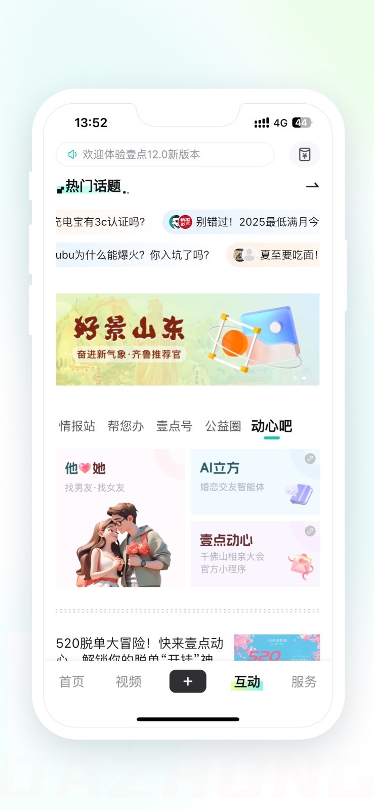 应用截图3预览