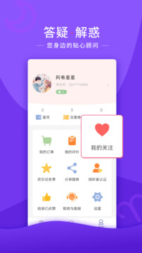 情感幫截圖