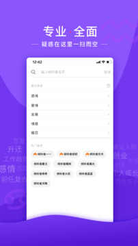 情感幫截圖