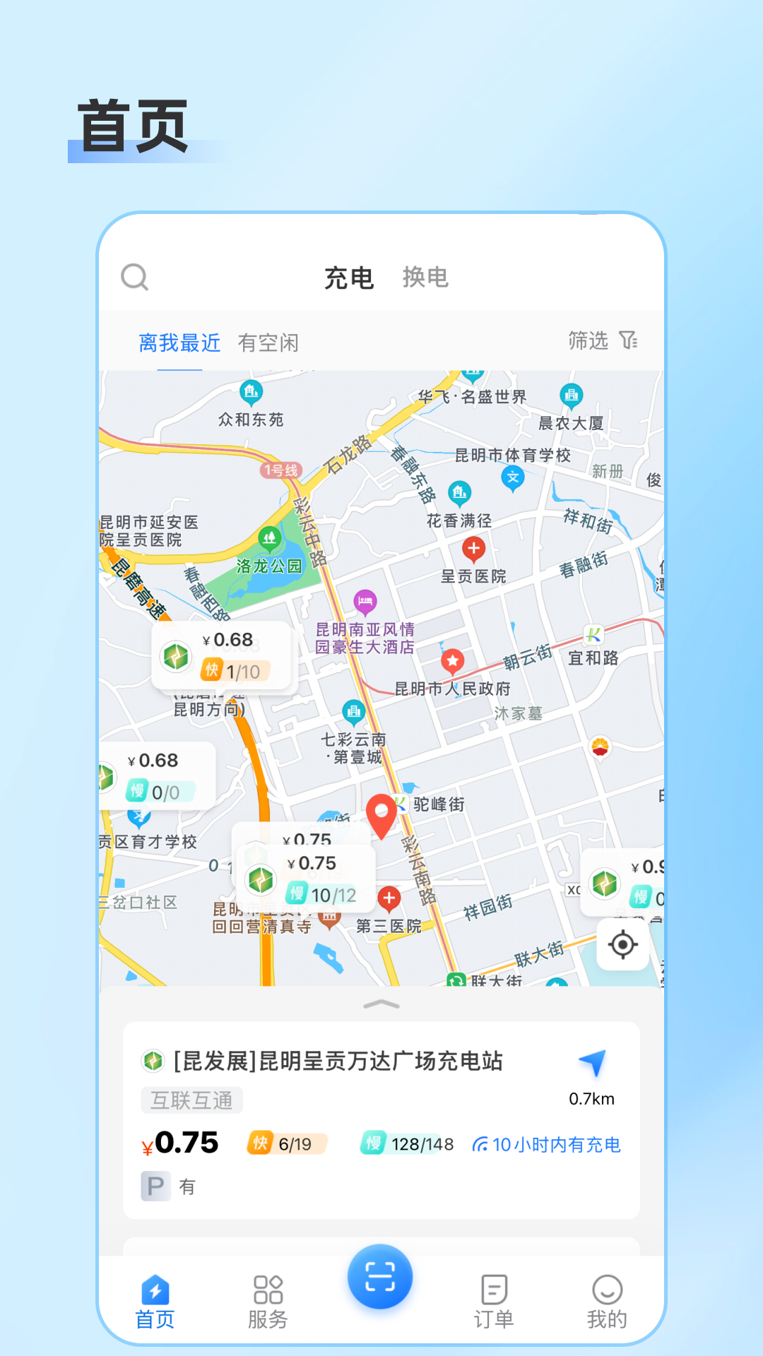 应用截图5预览