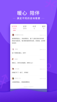 情感幫截圖