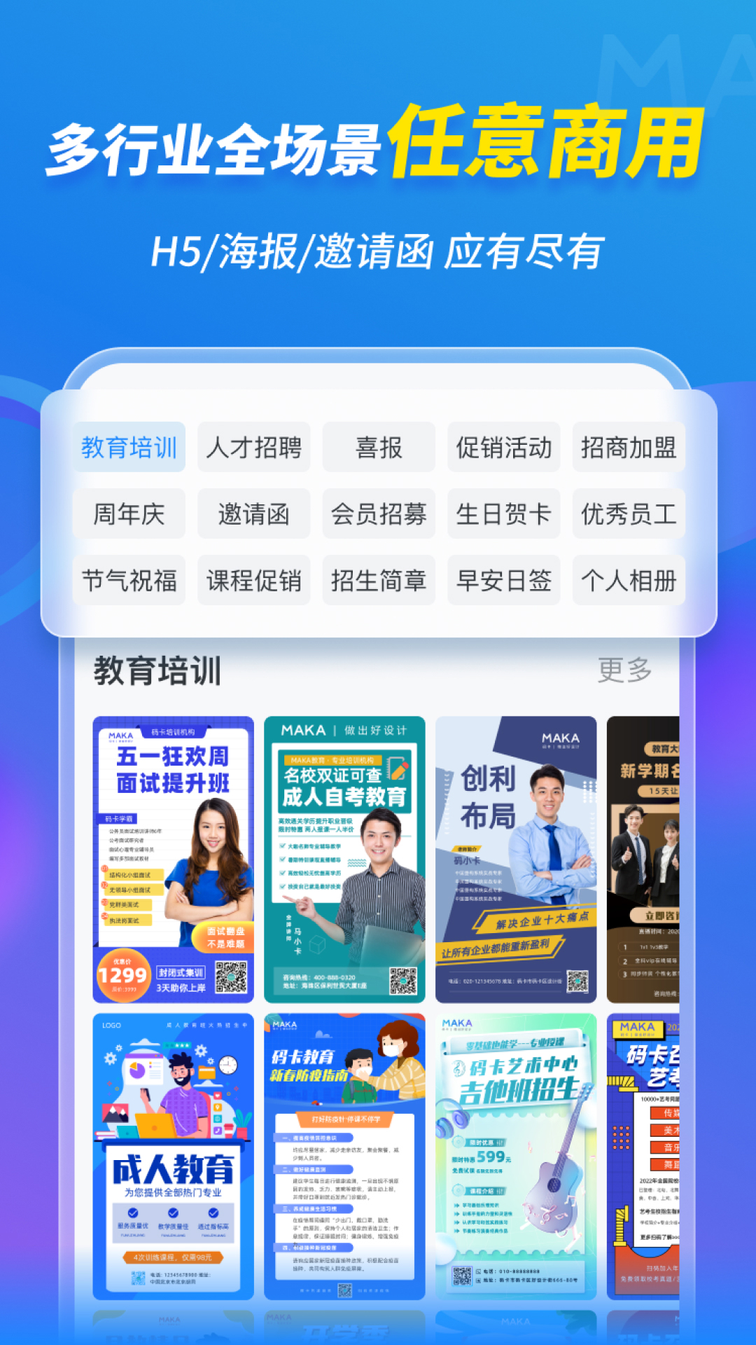 应用截图3预览