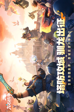 龍石戰(zhàn)爭截圖