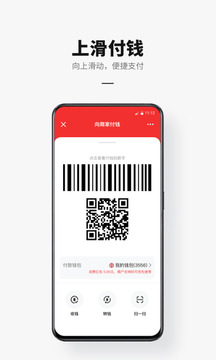 數(shù)字人民幣截圖