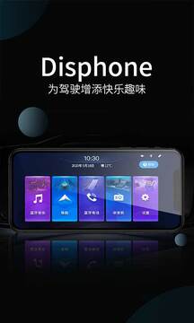 Disphone截圖