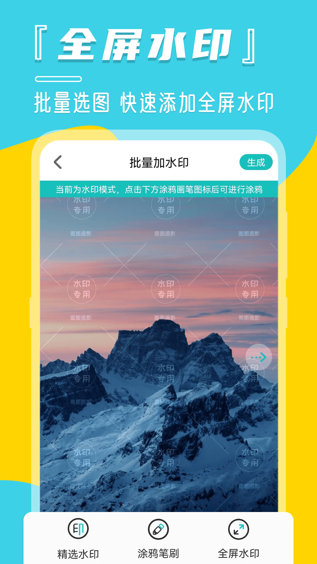 应用截图2预览