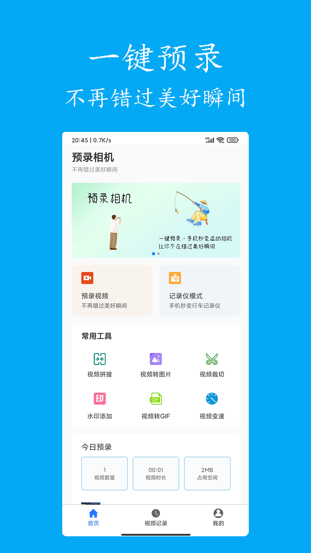应用截图1预览