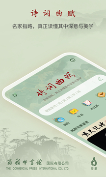 詩詞曲賦截圖