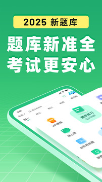 駕校一點(diǎn)通截圖