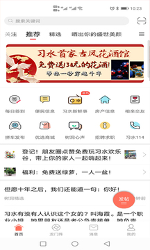 習(xí)水生活網(wǎng)截圖
