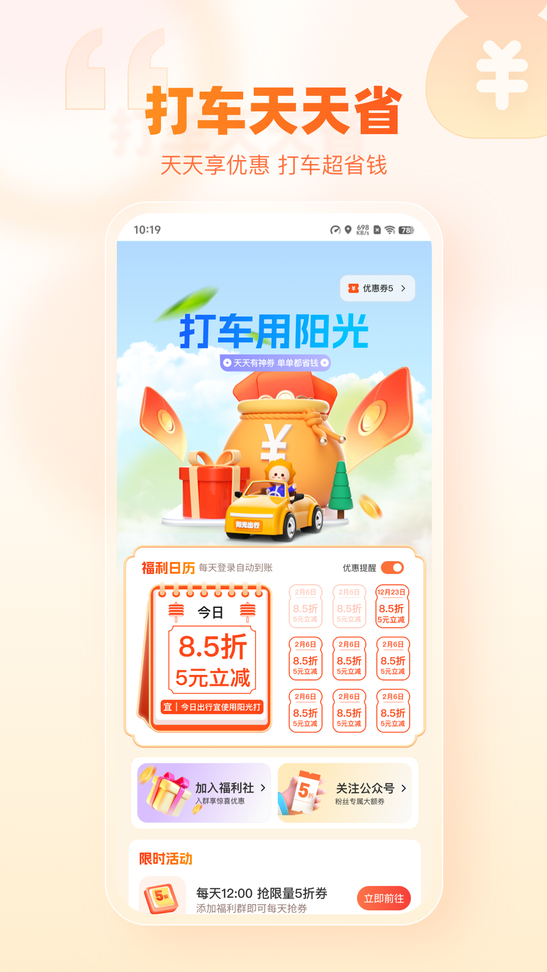 应用截图5预览