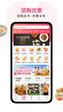 澳覓截圖