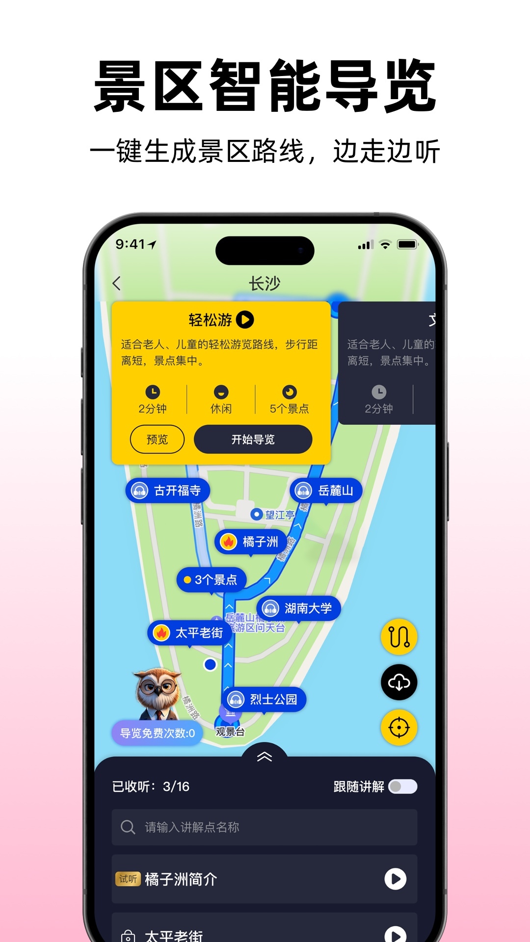 途咕咕截圖預(yù)覽