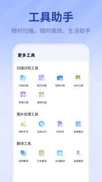 掃碼查價格截圖