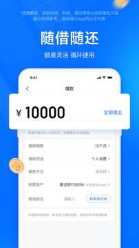 時(shí)光分期截圖